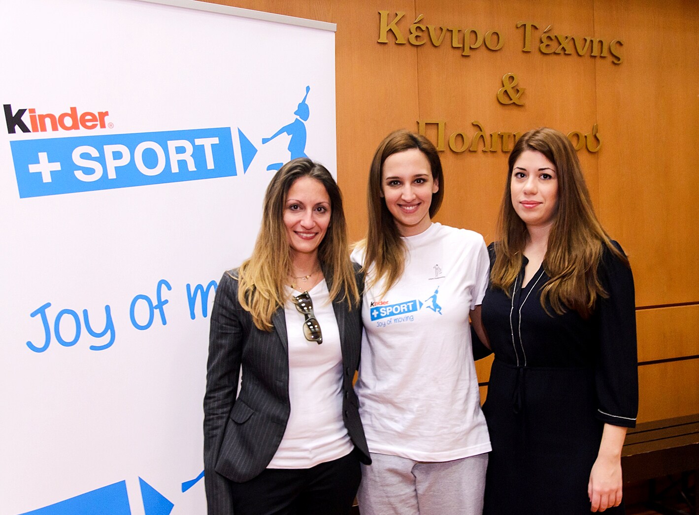 Το Kinder+Sport και ο Δήμος Αμαρουσίου στηρίζουν τον αθλητισμό