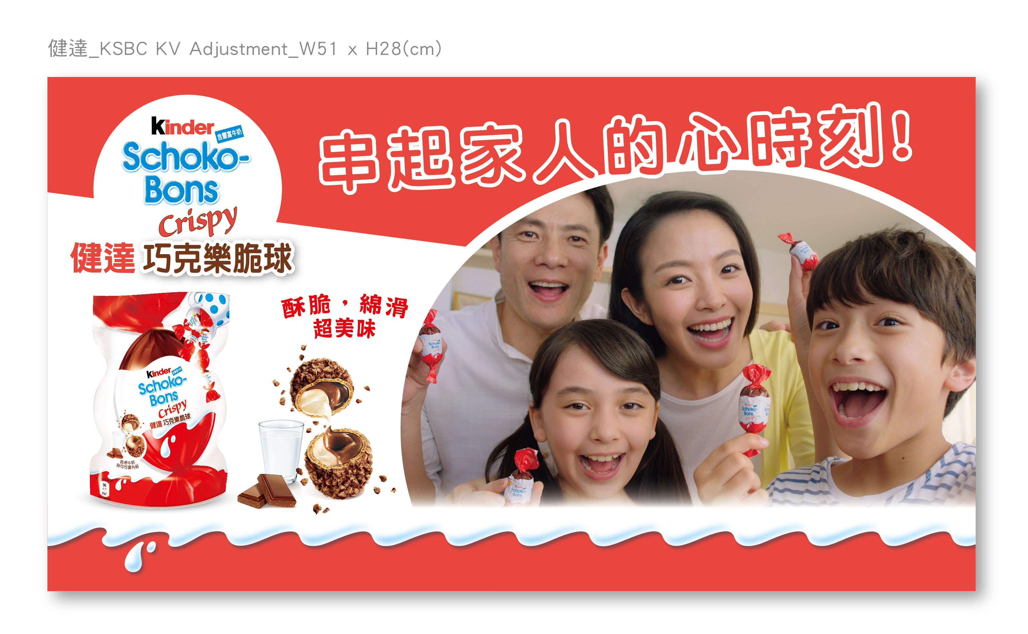 健达巧克乐脆球