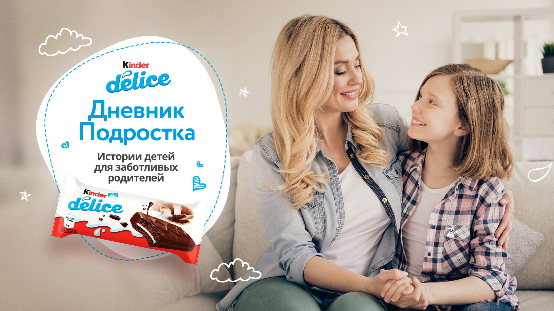 Киндер слоган