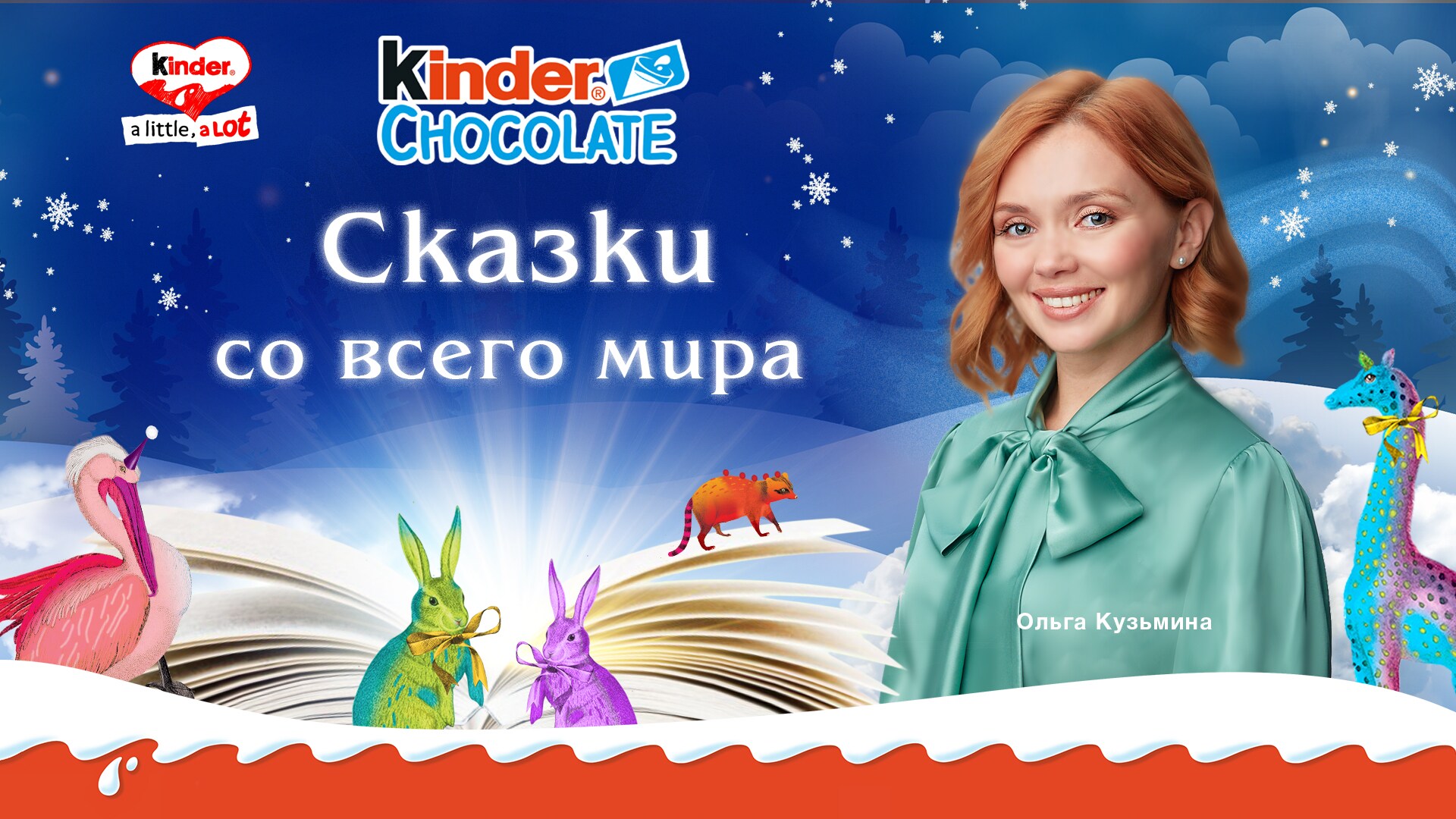 Kinder mir. Kinder mir